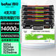 得?。╞efon）W1810X粉盒大容量四支裝適用惠普HP Laser 303d/303dw粉盒MFP 323d/323sdn/323sdnw/323dnw墨粉盒打印機(jī)粉盒