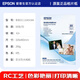 愛(ài)普生（EPSON）噴墨打印機6寸 A6 A4 A3+ 7英寸 原裝相紙 照片紙 色彩鮮艷打印清晰 RC亞光高光澤相片紙 原裝A3+ 丨 50張丨亞光防水丨 S450384
