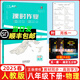 天津專(zhuān)用2025秋一飛沖天課時(shí)作業(yè)八年級上冊下冊語(yǔ)文數學(xué)英語(yǔ)歷史道法 天津一飛沖天小復習八年級上冊下冊初中8年級教材同步訓練期末真題卷 8下物理【課時(shí)作業(yè)】人教版