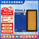 馬勒（MAHLE）空氣濾芯濾清器空氣濾空濾LX3492(適用于新陽光1.5(10年-))