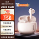 漫步者花再Zero Buds 無(wú)線(xiàn)藍牙耳機半入耳式耳麥高音質(zhì)音樂(lè )運動(dòng)耳機通話(huà)降噪零壓佩戴適用于蘋(píng)果Pro華為小米 Zero Buds 雅粉