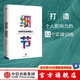 細節(jié)：如何輕松影響他人 羅伯特西奧迪 影響力作者 羅輯思維羅振宇推薦