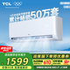 TCL 空調大1匹 新一級省電 變頻冷暖 臥室空調掛機KFRd-26GW/D-STA11Bp(B1)以舊換新國家補貼