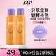 BABI定妝噴霧持久不脫妝VC控油防蹭清透柔焦芭比學(xué)生禮物送女友 【經(jīng)典款-全膚質(zhì)適用】100ml*2瓶