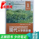 【正版舊書 少量筆記】現(xiàn)代大學英語 精讀1(第三版）楊立民 李朝暉 邱楓外語教學與研究出版社97