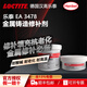 樂(lè )泰EA 3478 3463 3471金屬修補劑 耐腐蝕高硬度耐磨損 鋼制品缺陷開(kāi)裂腐蝕修補修復 EA 3478-雙組份環(huán)氧樹(shù)脂金屬修補劑500g