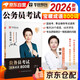 華圖2026顧斐言語(yǔ)寶藏成語(yǔ)800詞 言語(yǔ)積累寶典 適用國考省考公務(wù)員事業(yè)單位三支一扶等 可搭粉筆980行測5000題模塊題庫鐘君萬(wàn)能范文素材半月談81分思維規矩李夢(mèng)嬌常識秒題技巧