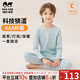 瑁恩·瑁愛（Mn·Mo）男童牛奶蛋白加厚內(nèi)衣套裝兒童德絨秋衣秋褲抑菌暖姜纖絨 【牛奶蛋白】早安達人(粉藍) 175 適合身高約165-170cm