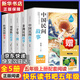 【新華書店 正版現(xiàn)貨】快樂讀書吧五年級 上冊 一千零一夜+非洲民間故事老人的智慧+中國民間故事 田螺姑娘+歐洲民間故事:聰明的牧羊人+列那狐的故事 下冊西游記 紅樓夢 三國演義 水滸傳(全4冊) 五年