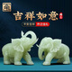 南國(guó)璽承玉石大象擺件一對(duì)招財(cái)鎮(zhèn)宅客廳辦公室裝飾品高端大氣喬遷開(kāi)業(yè)禮物 吉祥如意大象青玉色一對(duì)