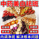 膚研祛斑內(nèi)調(diào)中藥第一純中藥祛斑霜美白淡化老年黃褐雀斑黑色素養(yǎng)生茶 2袋60包【調(diào)理不夠喝】