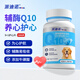 派迪諾（PAIDINUO）寵物輔酶Q10狗狗保護心臟肥大老齡養(yǎng)護健康輔助調(diào)理犬用 300片/瓶