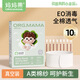 媽媽果（org.mama）嬰兒護(hù)臍帶新生兒紗布肚臍帶初生寶寶護(hù)肚圍一次性護(hù)臍貼洗澡防水 10條裝（帶碘伏棉棒10支）
