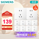 西門子（SIEMENS）插座面板套裝 正五孔10只裝量販裝 暗裝86型 啞光親膚 皓彩米絨白