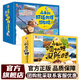 小山的中國(guó)地理探險(xiǎn)日志（全12冊(cè)）環(huán)球地理探險(xiǎn)日志可選   兒童地理科普漫畫(huà)書(shū)，帶孩子足不出戶(hù)“踏”大美中國(guó) 【2套24冊(cè)】小山的環(huán)球地理+小山的中國(guó)地理探險(xiǎn)日