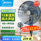 美的（Midea）電風扇家用輕音搖頭立式20吋大頭扇交流定頻落地扇辦公室循環(huán)扇工業(yè)12米距遙控定時電扇FS45-23DR