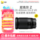 尼康（Nikon）尼克爾 Z 28-400mm f/4-8 VR 全畫幅 高倍 變焦 輕質(zhì)便攜微單鏡頭 微單相機(jī)適用