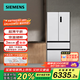西門子（SIEMENS）【無(wú)界】平嵌501升法式多門變頻電冰箱一級(jí)超薄平嵌雙系統(tǒng)雙循環(huán)變溫儲(chǔ)鮮BCD-501W(KF88E1220C)