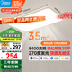 美的（Midea）客廳大燈led吸頂燈臥室燈簡約現(xiàn)代餐廳燈具140瓦三色明軒A1包安裝