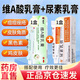 【官方直售】臣功 維A酸乳膏15g 痤瘡痘痘藥膏可搭尿素.軟膏黑色素沉淀去角質(zhì)化青春痘雞皮膚銀屑病 【祛痘角質(zhì)黑色素】1盒維A酸乳膏加1盒尿素乳膏