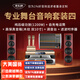 麥樂迪專業(yè)舞臺音響設(shè)備全套婚慶樂隊音響設(shè)備大功率功放雙十寸音箱話筒大型戶外演出家庭影院KTV 專業(yè)舞臺音響套裝四