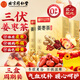 同仁堂（TRT）三伏姜棗茶 生姜紅棗枸杞無(wú)紅糖養(yǎng)生茶搭大姨媽暖身驅(qū)寒祛濕3盒