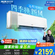 奧克斯（AUX）大1.5匹 沐新風(fēng) 新一級(jí)能效 國家補(bǔ)貼 變頻冷暖 掛壁式空調(diào)掛機(jī)KFR-35GW/BpR3BQB1(B1)新風(fēng)空調(diào)