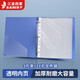 三益檔案11孔文件夾A4活頁(yè)袋透明插頁(yè)單片夾L型內頁(yè)替芯袋加厚防水辦公文具資料袋快勞夾三孔四孔 三孔夾*1個(gè)+【8C/50個(gè)】11孔透明活頁(yè)袋