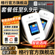 格行隨身wifi6官方正品三網(wǎng)通用車載便攜式無線網(wǎng)卡cpe路由器WiFi免插卡移動隨身wifi非無限流量2025款 京倉發(fā)貨【極速WiFi6】送流量+數(shù)據(jù)線+收納包