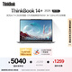 ThinkPad【國家補貼20%】聯(lián)想ThinkBook14+ 2025 元啟版 銳龍AI7 H 350 32G 1T 3K 14.5英寸高刷筆記本電腦
