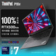 ThinkPad聯(lián)想 P16v 英特爾酷睿標(biāo)壓 16英寸高性能專業(yè)創(chuàng)意設(shè)計CAD制圖3D繪圖渲染移動圖形工作站筆記本電腦 Ultra7-155H RTX500Ada顯卡 32G內(nèi)存 1TB 固態(tài) 定制