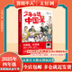 【現貨當日發(fā)】2025年祖慶說(shuō)百班千人四年級 四升五 全國小學(xué)生寒暑假閱讀課外書(shū) 百班千人暑期書(shū)目我們光芒萬(wàn)丈土撥鼠給閃電寫(xiě)信重返白堊紀少年當追中國星獨一無(wú)二的伊凡愛(ài)德華的奇妙之旅神奇的昆蟲(chóng)王國叢林故