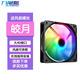 九尾狐皎月臺式電腦主機箱散熱風(fēng)扇風(fēng)冷12cm厘米彩光LED降溫風(fēng)扇5V3針ARGB神光同步風(fēng)扇/大4D接口/串聯(lián) 皎月黑色-彩光【大4PIN接口】