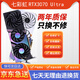 華碩 微星七彩虹RTX3070TI 3070 8G吃雞電競游戲永劫無間設計專業(yè)獨立LHR顯卡二手顯卡 七彩虹RTX3070 Ultra