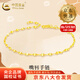 中國黃金（CHINA GOLD）流光嘴唇黃金手鏈女款足金細款素鏈手飾情人情人節(jié)生日禮物送女友 【今/次日達】嘴唇手鏈 約0.6g（無延長鏈）