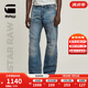 G-STAR RAW25春新品5620 3D機車牛仔褲硬挺痞帥男士寬松舒適潮流長褲D23697 藍色 29 30
