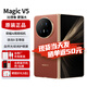 榮耀（HONOR）Magic V5新品折疊屏手機榮耀【24期免息可選】8.8mm輕薄長續(xù)航 驍龍8至尊版 5G手機AI新品2025上市 絲路敦煌 16G+512G 24期免息