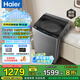 海爾（Haier）【12公斤大容量新品】波輪洗衣機全自動 家用懶人超凈洗 直驅(qū)變頻一級能效 國家補貼 以舊換新 12KG升級納米高潔凈+七維減震技術(shù)