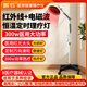 國(guó)仁醫(yī)用級(jí)醫(yī)療器械TDP遠(yuǎn)紅外線(xiàn)電磁波紅光烤燈紅外線(xiàn)理療儀神燈 立式二合一300W大功率【院線(xiàn)同款】L-5M