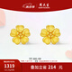 周大生黃金耳釘足金小桃花耳飾簡(jiǎn)約櫻花耳環(huán)硬金生日禮物送女友 足金櫻你而美-1.25g