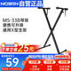 莫森（MOSEN）MS-33B琴架 61鍵88鍵單管手拉式便攜可升降通用X型支架