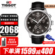 TISSOT瑞士手表男速馳系列石英男表計(jì)時(shí)運(yùn)動(dòng)休閑表送男友送老公送禮推薦 T116.617.16.057.00黑盤黑帶