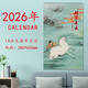 ruimantang2026年掛歷馬年三開(kāi)13張彩色銅版紙簡(jiǎn)約創(chuàng  )意大號格子打卡實(shí)景風(fēng)景拍攝單月歷線(xiàn)圈裝實(shí)家用壁掛裝飾 2026年 財源廣進(jìn) （線(xiàn)圈 13張）