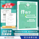 2025秋海淀名師伴你學(xué)同步學(xué)習手冊高中必修選擇性必修 高中化學(xué)選擇性必修第一冊