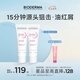 BIODERMA貝德瑪七夕禮物舒妍DS乳舒緩泛紅控油滋潤油敏送禮 40ml*2
