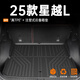 坤爵25款星越L后備箱墊TPE尾箱墊子汽車用品大全改裝件裝飾24新適用于 【高端定制款】 25款星越L