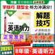 八年級萬(wàn)唯2026語(yǔ)文現代文課外文言文閱讀英語(yǔ)完形閱讀初二上下冊萬(wàn)維中考 八年級英語(yǔ)聽(tīng)力訓練2026版