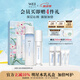 蔚藍(lán)之美沁蓮晶瑩潤(rùn)澤禮盒 微晶水+強(qiáng)韌乳液 補(bǔ)水保濕修護(hù) 生日禮物送女友