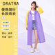 DRATRA一體式雨衣成人加厚電動(dòng)車(chē)雨具全身防暴雨戶(hù)外連帽五排扣連體雨披 成人雨衣紫黃色拼色