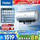 海爾（Haier）【小紅花DR7】60升電熱水器 小藍(lán)瓶?jī)裟w浴 JH7旗艦款 免換鎂棒3300W變頻節(jié)能速熱大水量家用儲(chǔ)水式